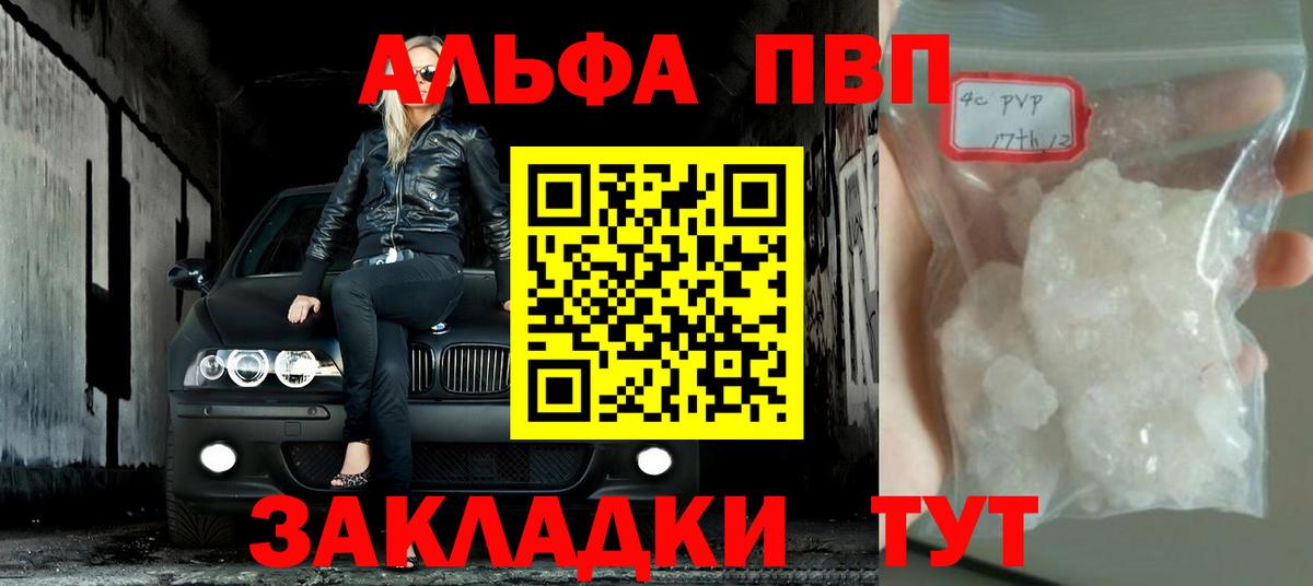 Alpha PVP мука Тара
