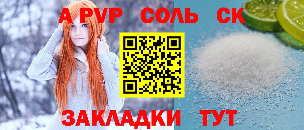 Альфа ПВП крисы CK  Альфа ПВП кристаллы  Alpha-PVP  Тара  Вход с VPN  APVP СК 