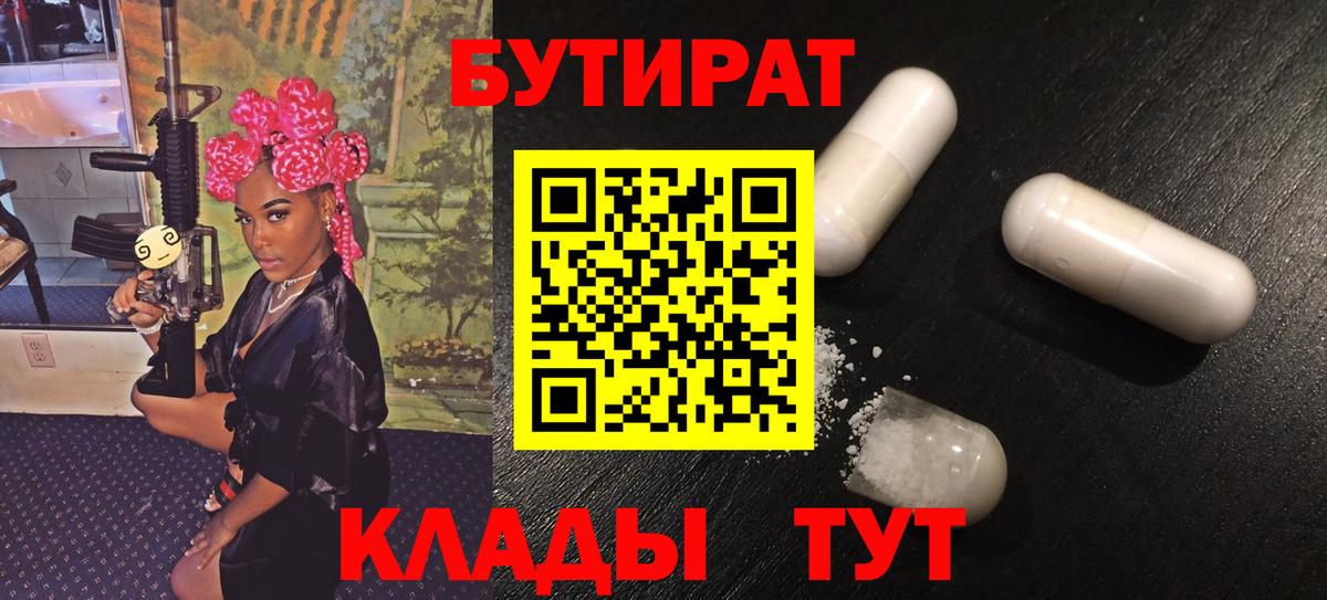 Тара  БУТИРАТ оксана  Вход с VPN 