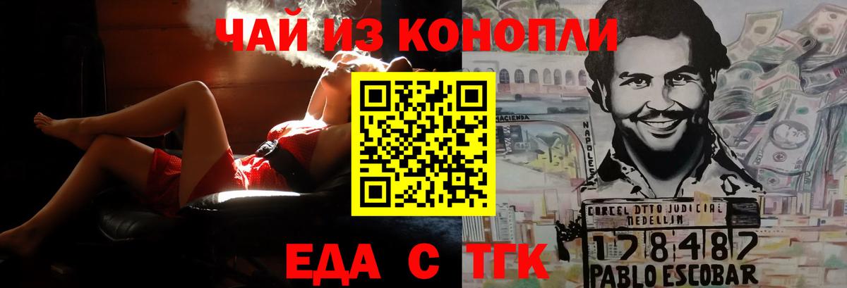 Печенье с ТГК конопля  Вход с VPN  Тара 