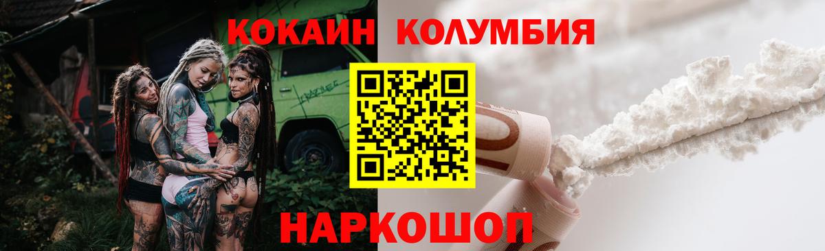 Тара  COCAIN  Вход с VPN  Кокаин 97% 