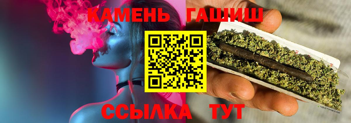 ГАШ Premium  сколько стоит  Тара  Вход с VPN  ГАШИШ хэш 