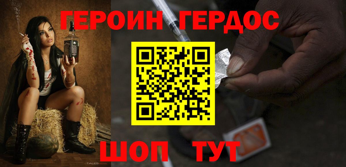 ГЕРОИН  Вход с VPN  Тара  Героин герыч 
