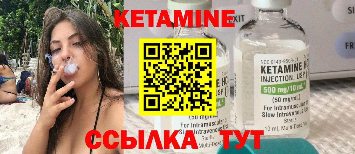 Тара  Кетамин ketamine  Вход с VPN  Кетамин VHQ 