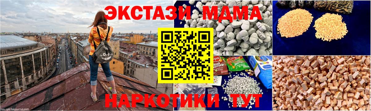 МДМА кристаллы  MDMA crystal  MDMA  Тара  Вход с VPN 