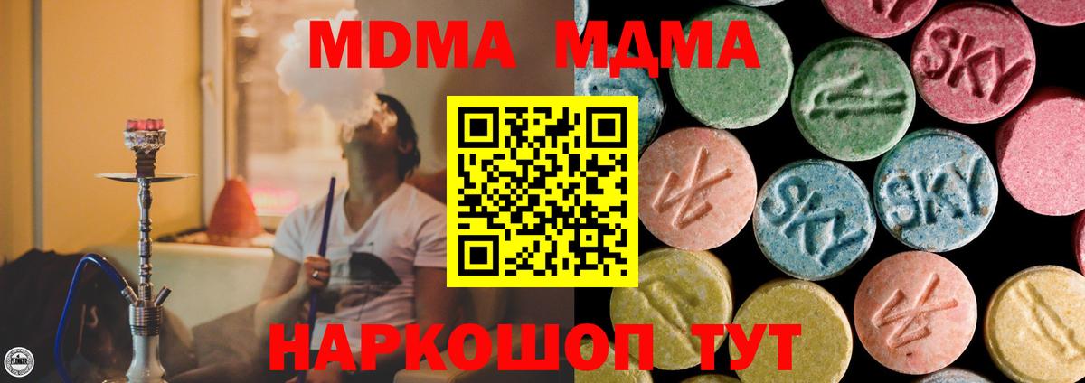 МДМА crystal Тара