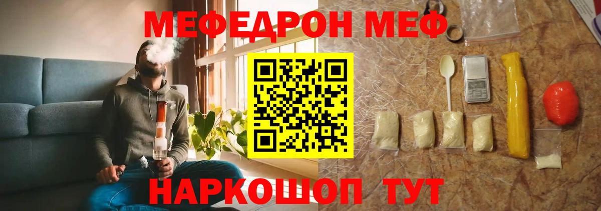 Меф кристаллы Тара