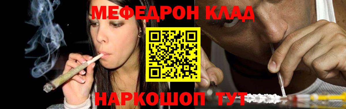 Меф мяу мяу  МЯУ-МЯУ 4 MMC  Тара  МЕФ  Вход с VPN 