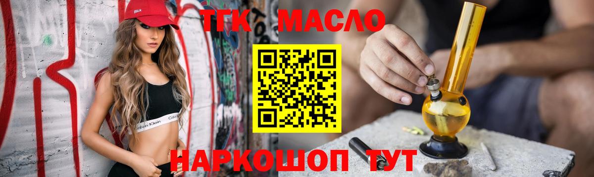 Тара  Дистиллят ТГК вейп  Вход с VPN 